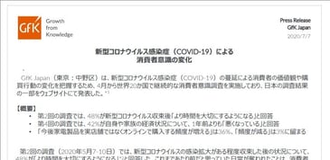 JP_202007_covidcppress_teaser-1